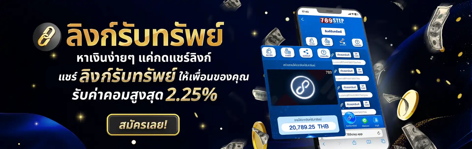 imgi_4_ลิงค์รับทรัพย์